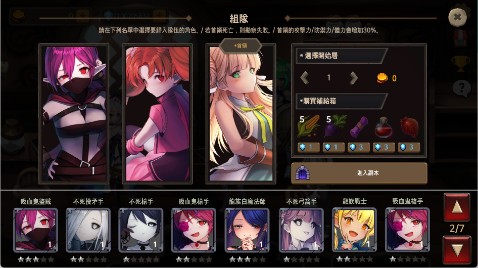 地下城與公主2