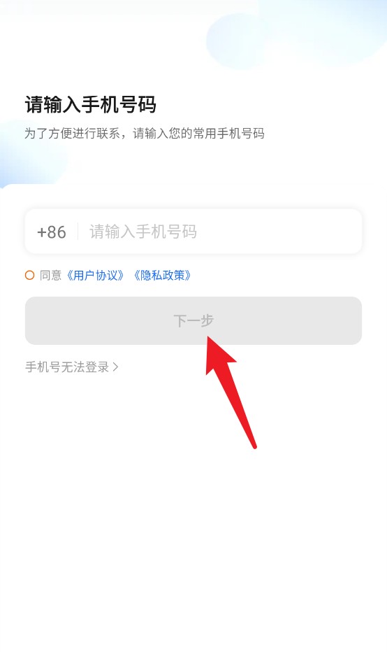 黃金出行司機(jī)端正式版