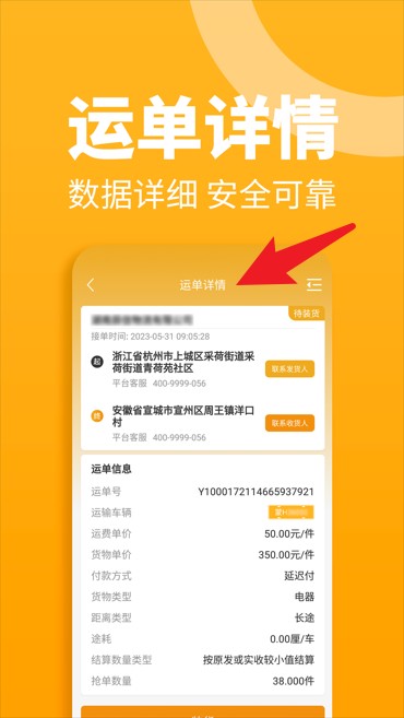 三行五司機(jī)端最新版