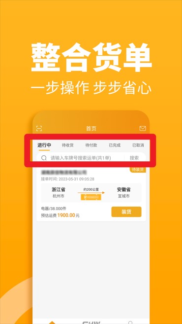 三行五司機(jī)端最新版