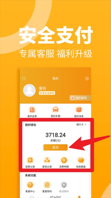 三行五司機(jī)端最新版