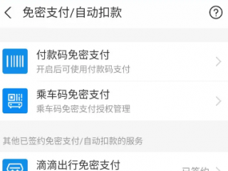 網(wǎng)易云音樂怎么取消自動(dòng)續(xù)費(fèi) | 網(wǎng)易云音樂怎么在支付寶里取消自動(dòng)續(xù)費(fèi)