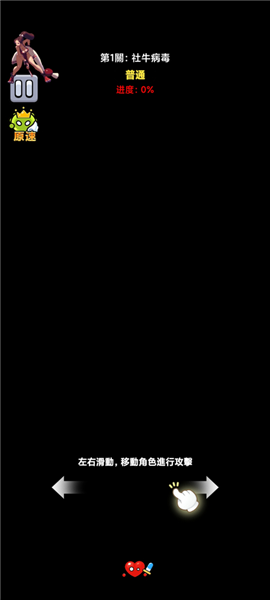 細(xì)胞保衛(wèi)戰(zhàn)單機(jī)版