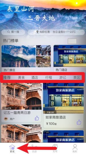 穿山游最新版