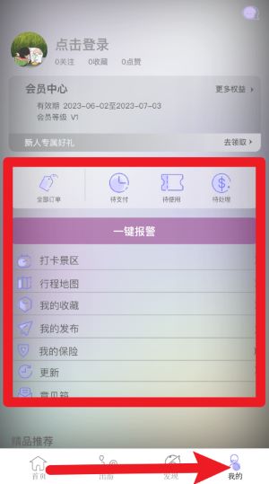 穿山游最新版