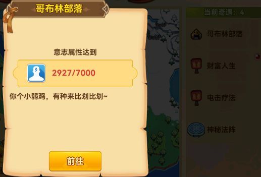 黑星勇者成名錄公測(cè)服