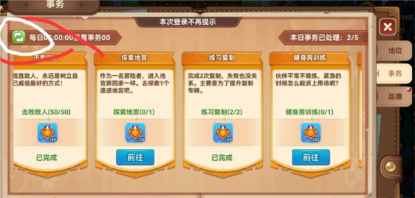 黑星勇者成名錄公測(cè)服