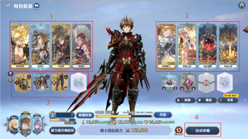 劍與騎士團(tuán)(GRAN SAGA)