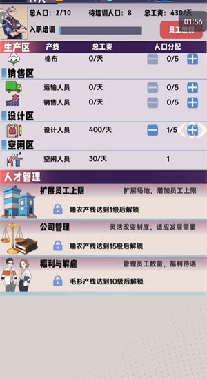 時(shí)尚帝國(guó)：崛起離線版