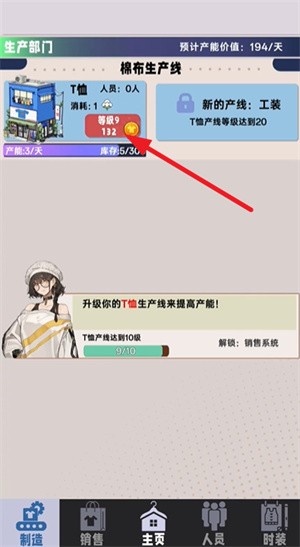 時(shí)尚帝國(guó)：崛起離線版
