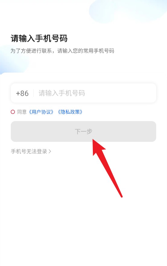 攜華出行app手機(jī)版