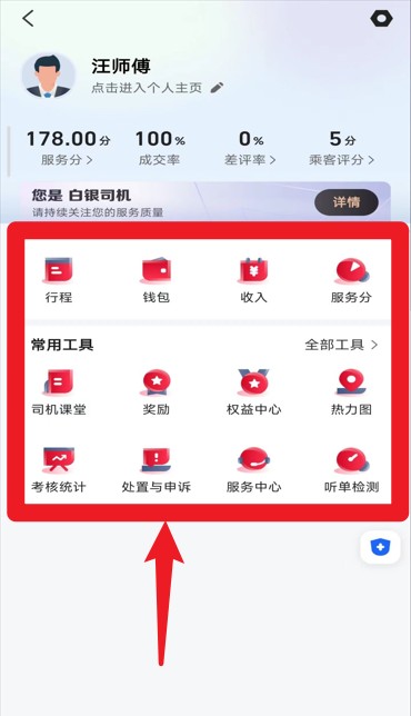 攜華出行app手機(jī)版