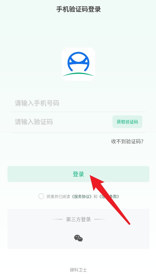 肆科衛(wèi)士官網(wǎng)版