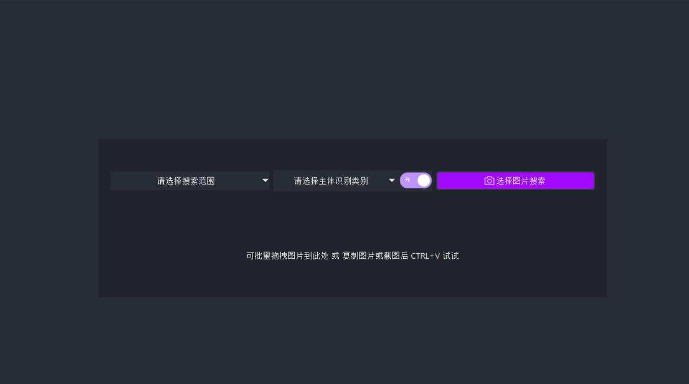 類視搜圖軟件