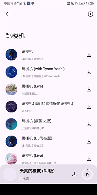 配適音樂
