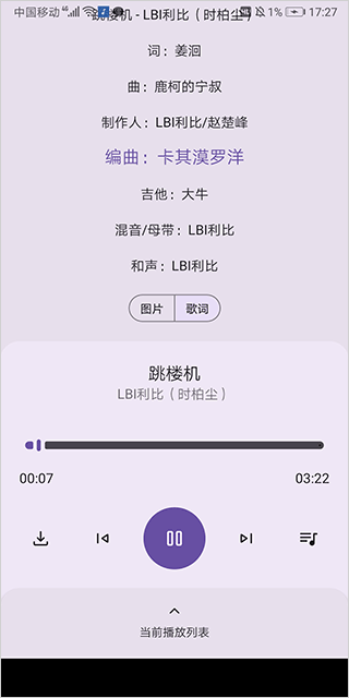 配適音樂