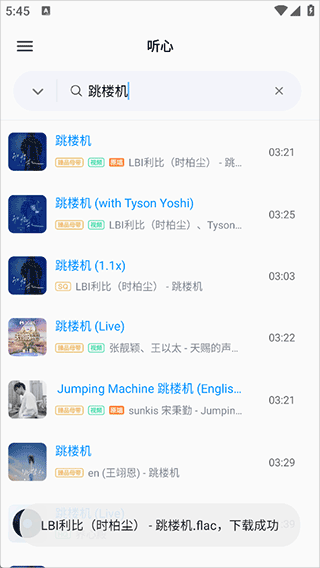 心聽音樂