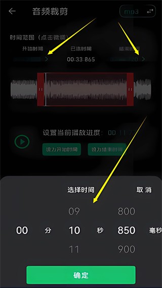音樂剪輯助手