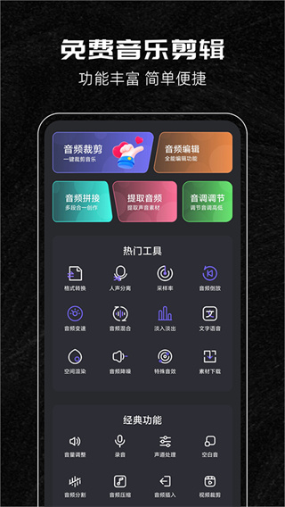 音樂剪輯助手