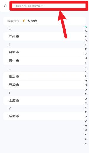 省運出行安卓版