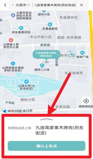 省運出行安卓版