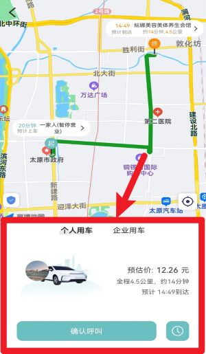 省運出行安卓版