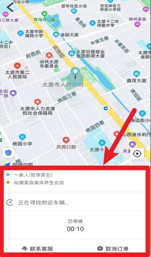 省運出行安卓版