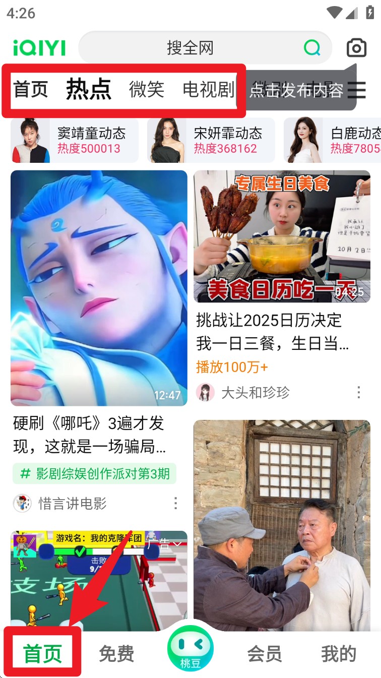 愛奇藝中文版