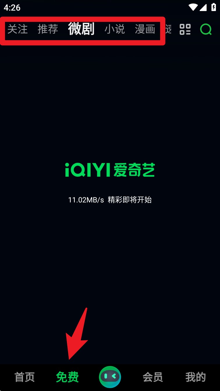 愛奇藝中文版