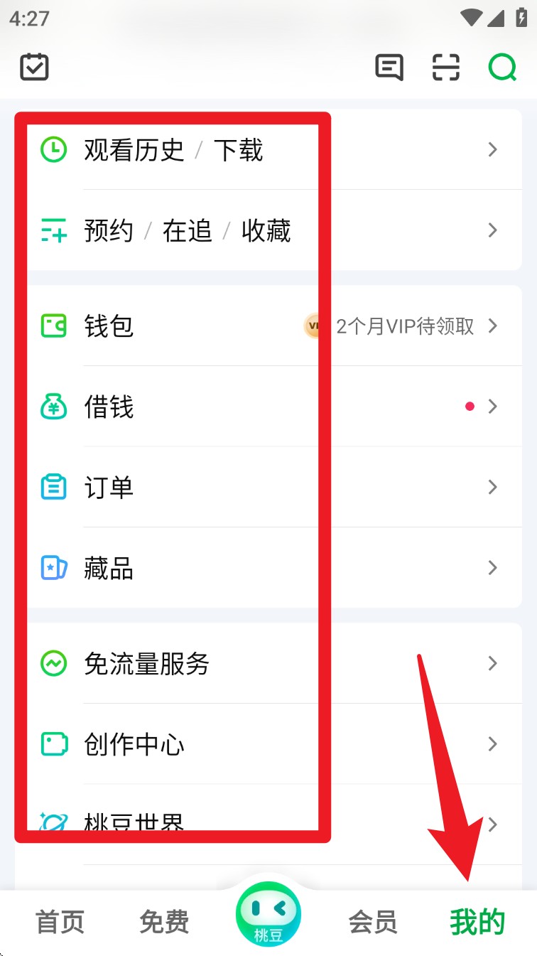 愛奇藝中文版