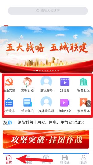 臨淄云最新版