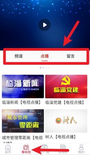 臨淄云最新版
