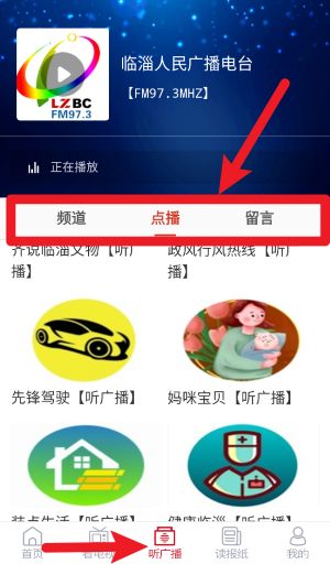 臨淄云最新版