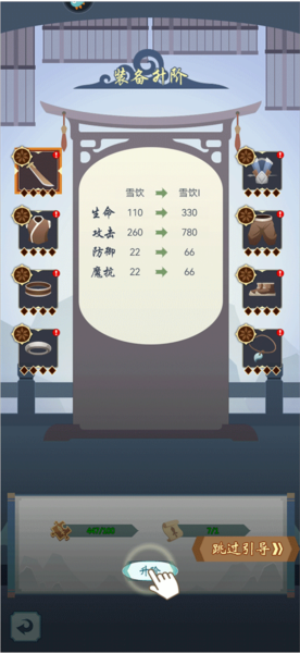 群俠掛機(jī)單機(jī)版