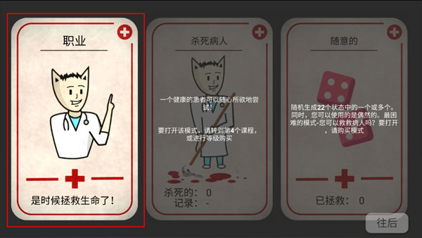 康復(fù)公司醫(yī)療模擬器漢化版