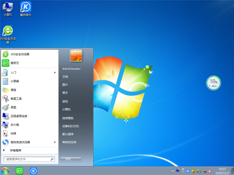 電腦公司W(wǎng)in7 Sp1 64位旗艦版 