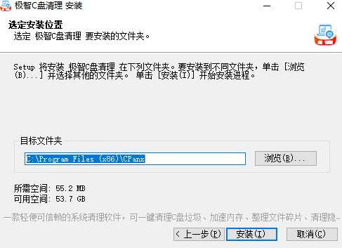 極智C盤清理