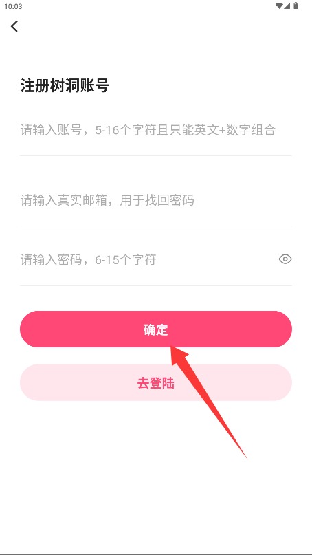 樹洞漫畫正式版