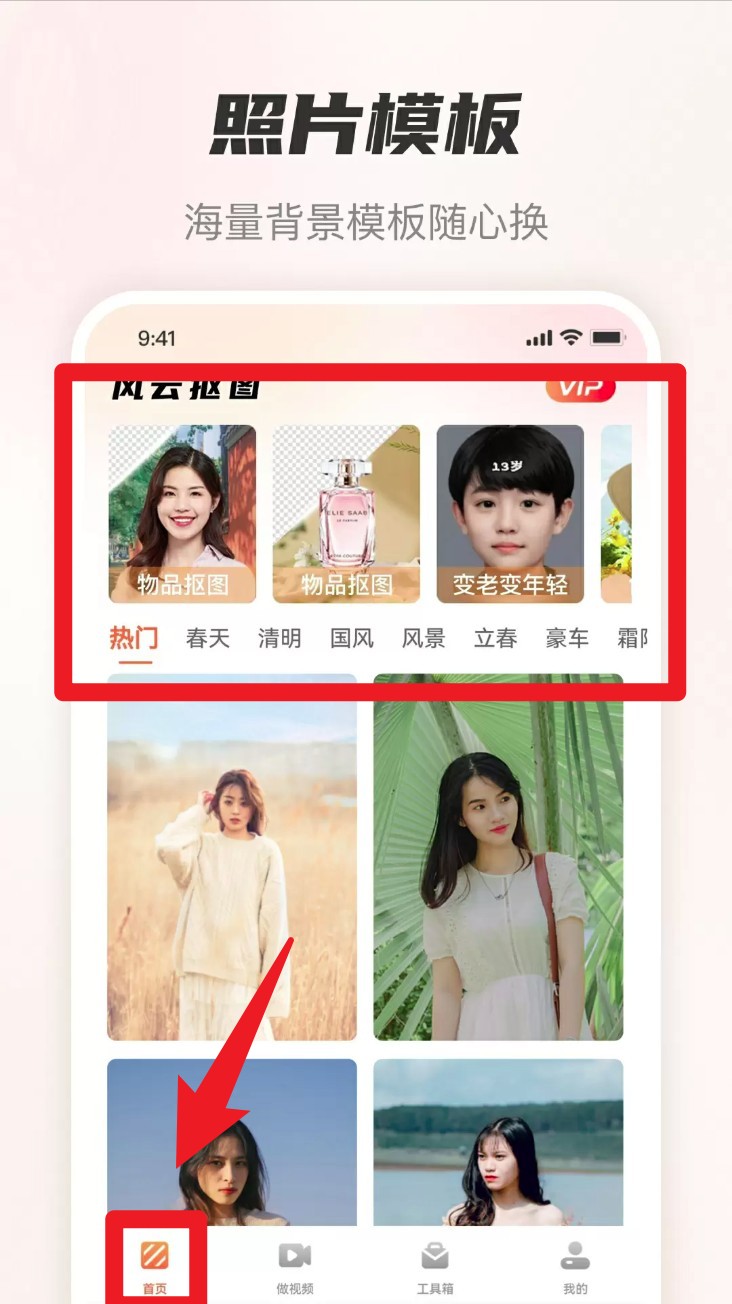 風云摳圖最新版