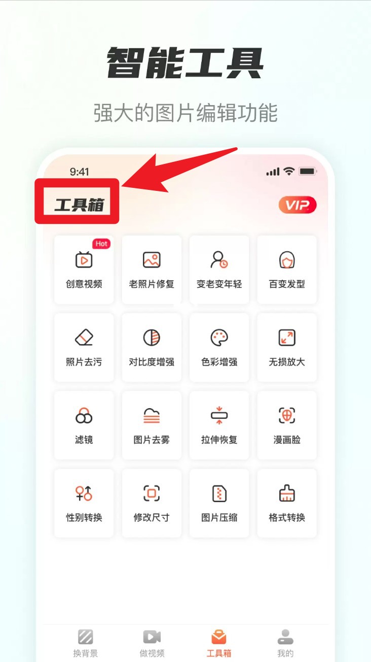 風云摳圖最新版