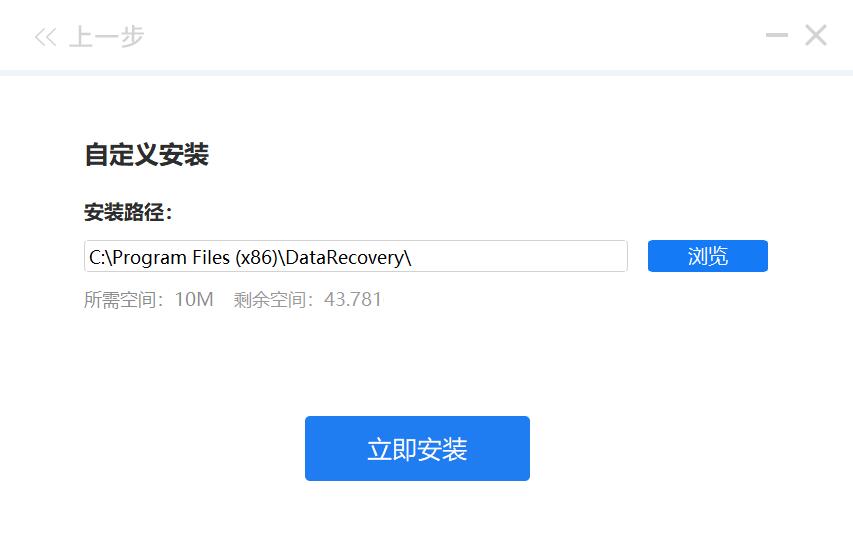 文件恢復(fù)大師