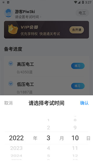 電工考試題庫