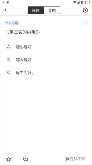 電工考試題庫