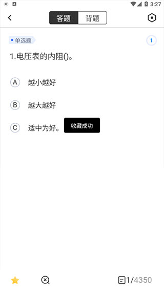 電工考試題庫