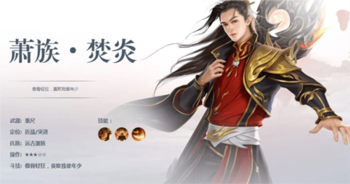斗破蒼穹：異火重燃國際服