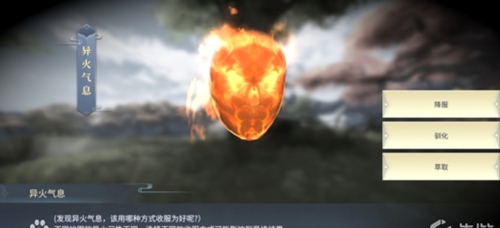 斗破蒼穹：異火重燃國際服