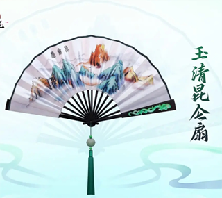 新三生三世十里桃花2000元寶版