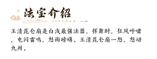 新三生三世十里桃花2000元寶版