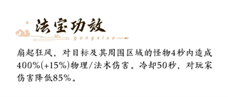 新三生三世十里桃花2000元寶版