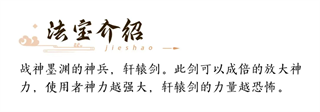 新三生三世十里桃花2000元寶版